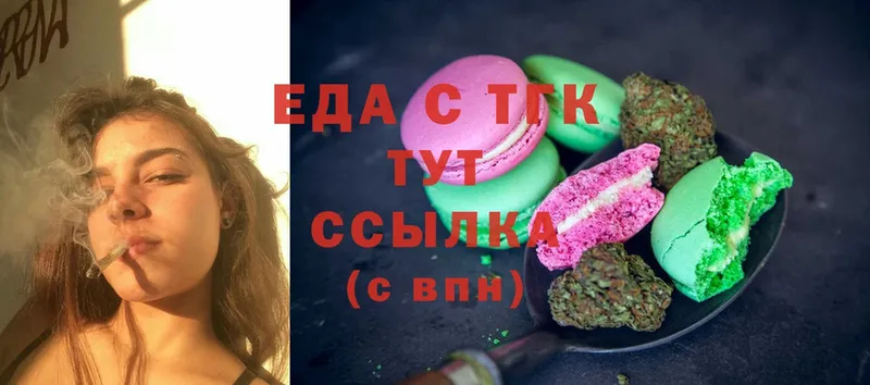 Еда ТГК марихуана  Бугульма 